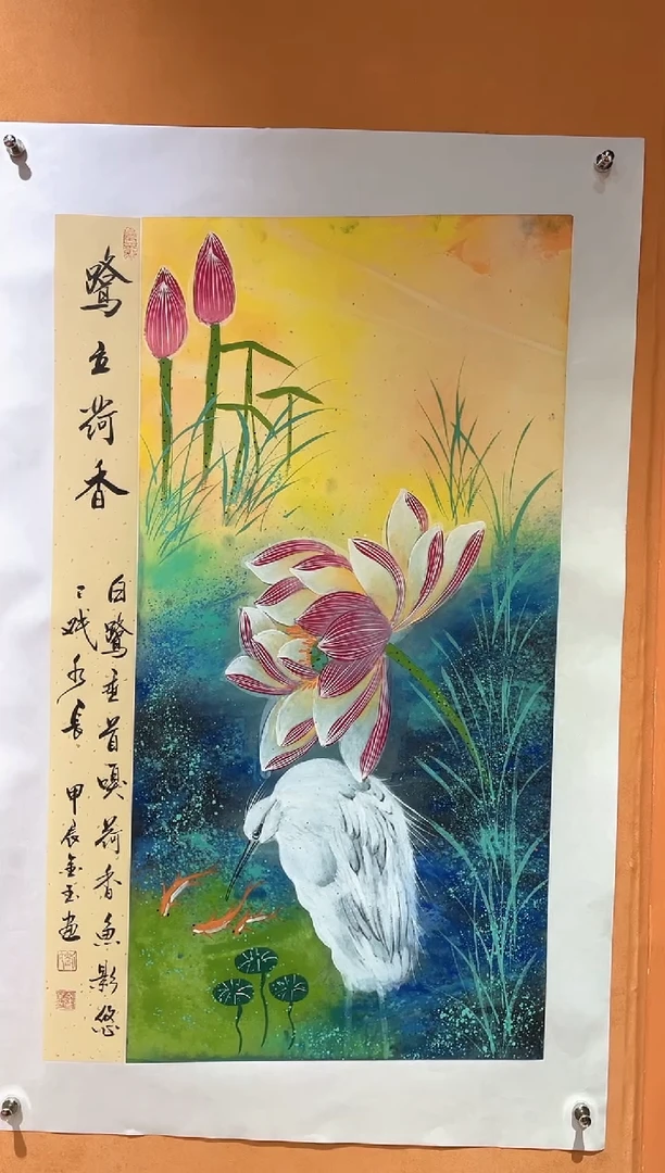 国画刘金玉教授亲笔手绘
