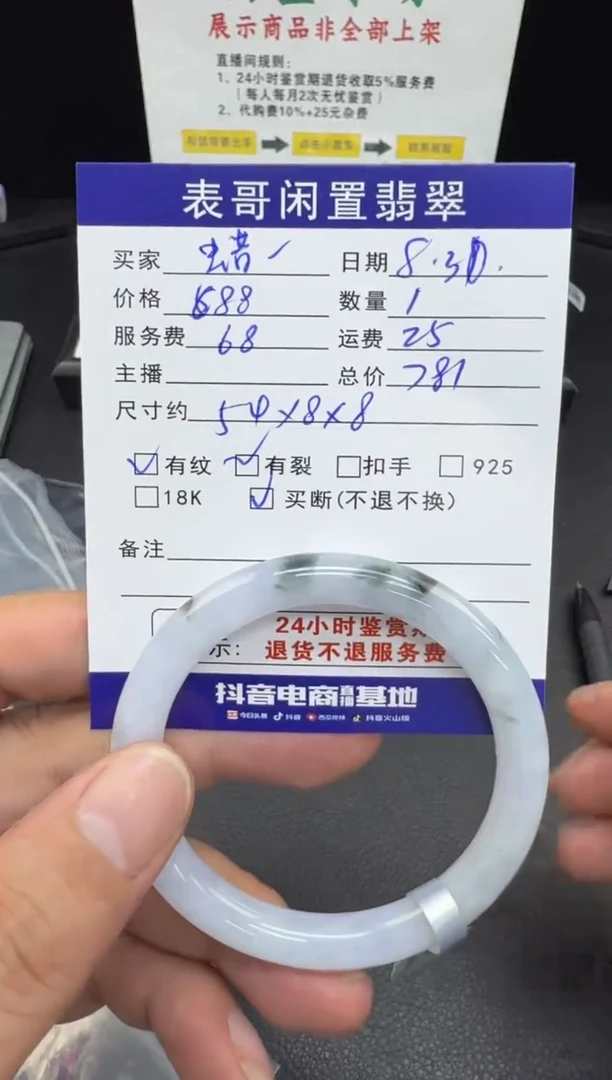 未镶嵌手镯翡翠蜡**柒翡翠手镯