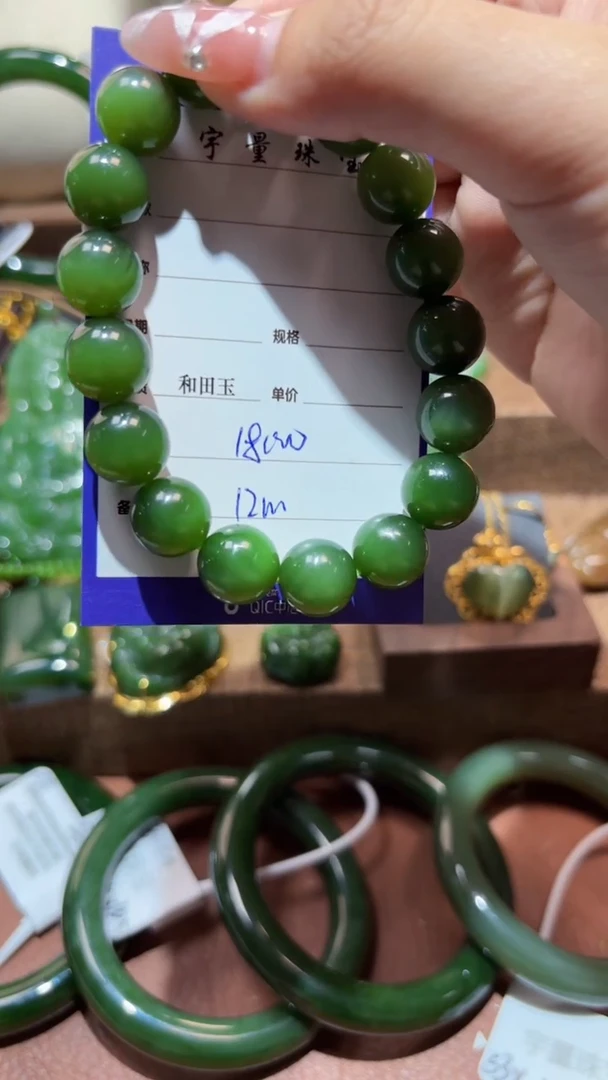 未镶嵌手串和田玉（碧玉）1
