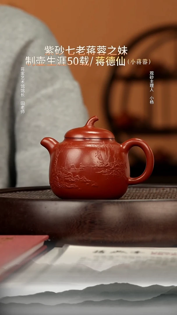茶壶紫砂17 龙山朱砂 匏瓜 280cc