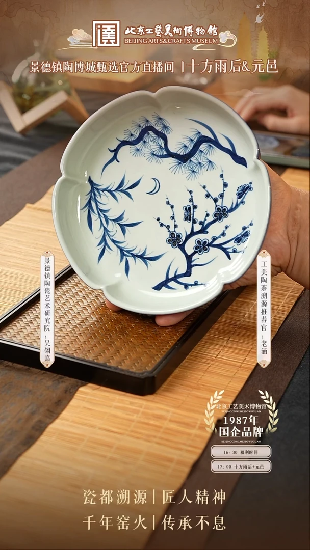 其他国企品牌 陶茶溯源 048