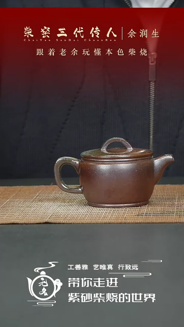 【闪购商品】紫砂茶壶原矿紫砂高温柴烧壶
