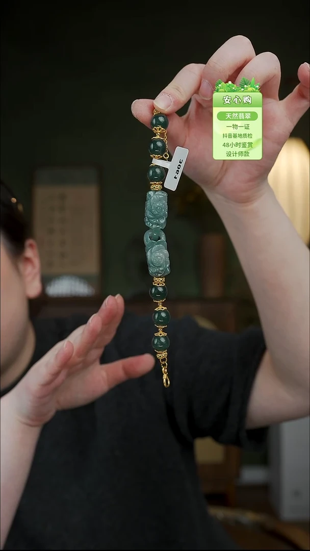 颈饰未镶嵌翡翠3061