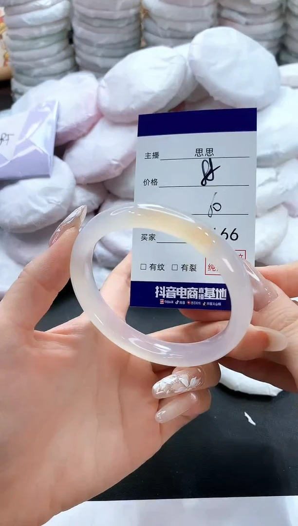 玛瑙/玉髓手镯未镶嵌166