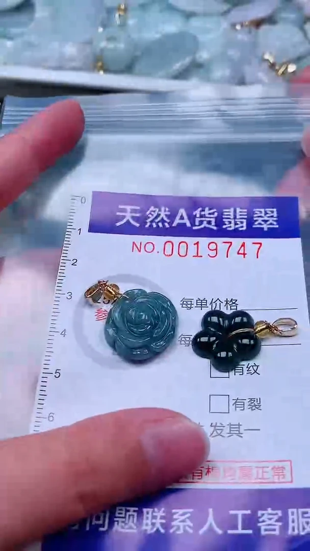 吊坠(不含链)未镶嵌翡翠1
