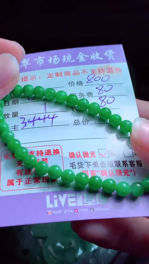 定制翡翠未镶嵌翡翠毛货定制520941