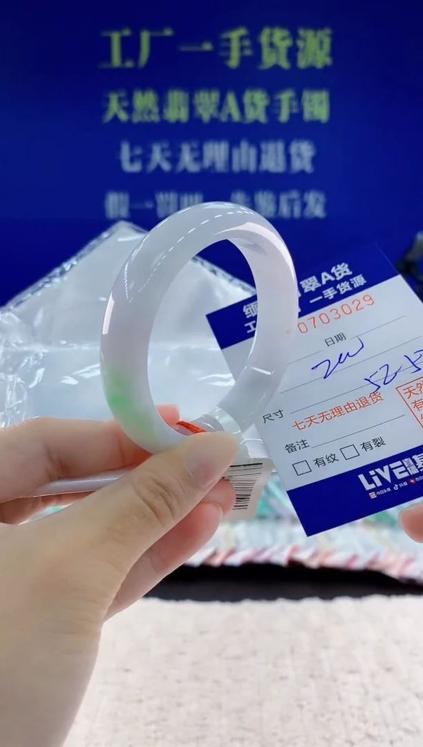未镶嵌手镯翡翠29