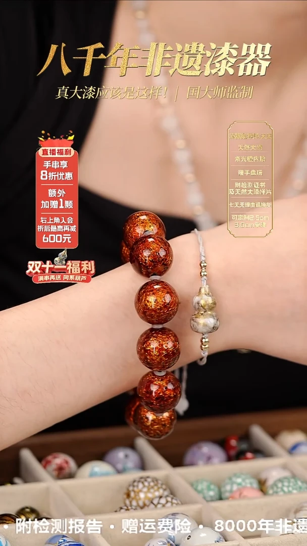 髹新1.8龙鳞真非遗大漆手串11+1