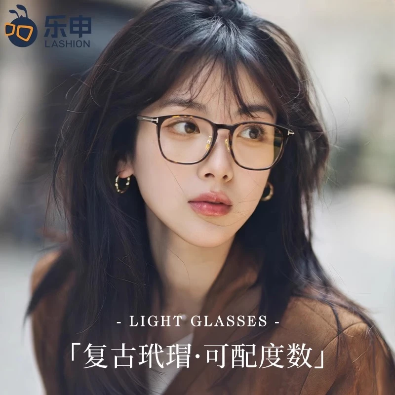 乐申琥珀流光近视眼镜框女款玳瑁色可配度数方圆脸显脸小豹纹方框