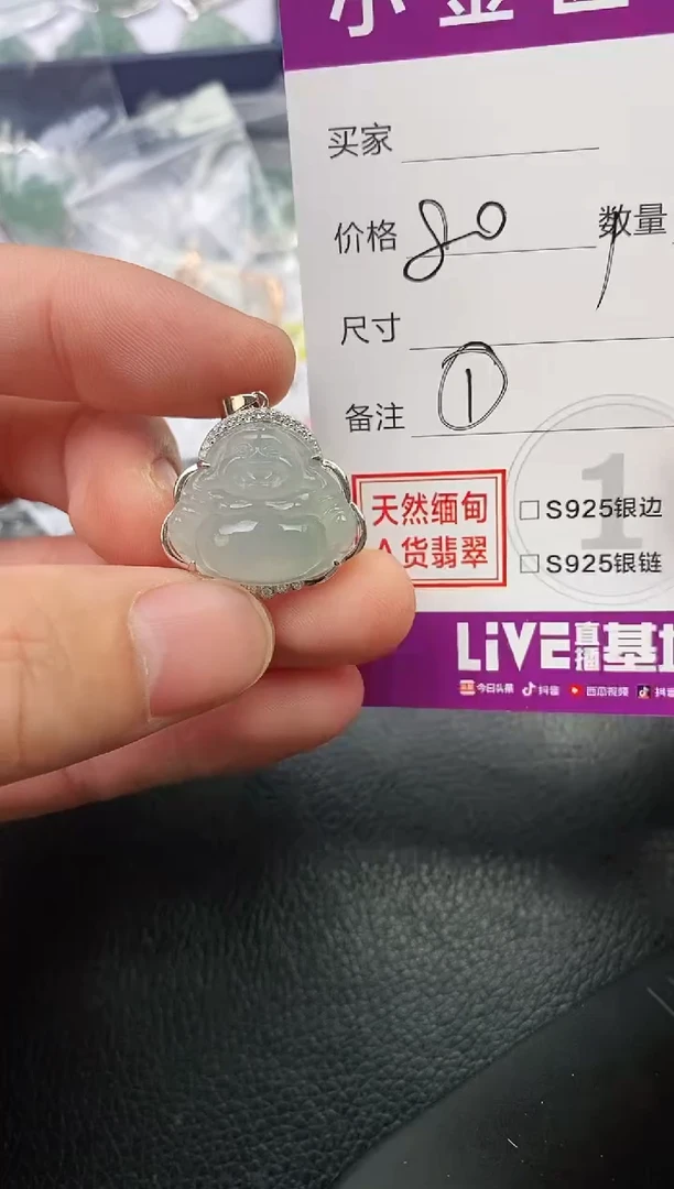 颈饰银S925镶嵌翡翠心***?挂件