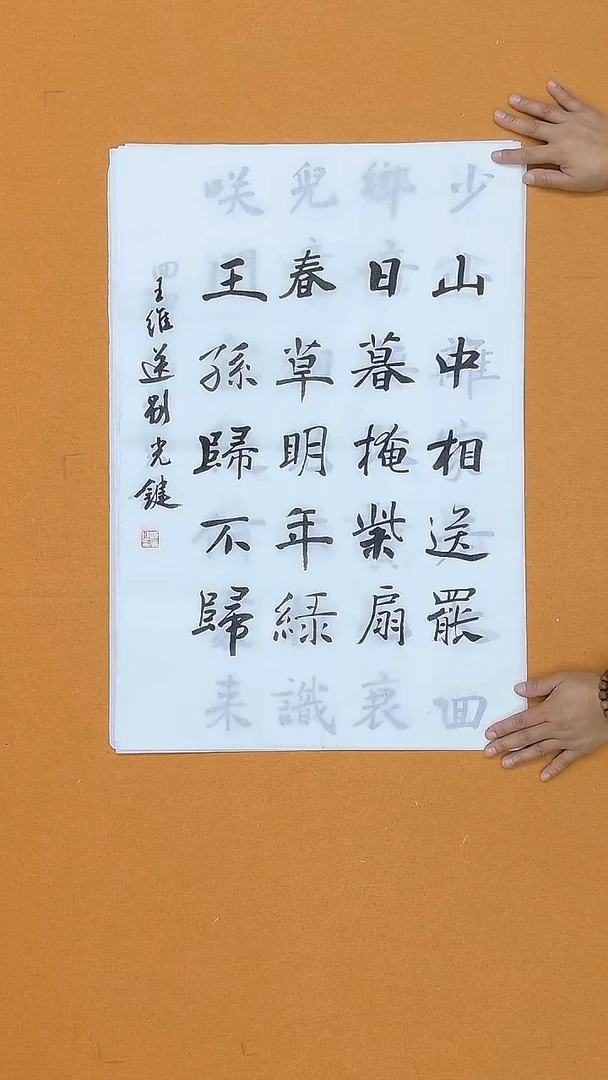 书法陈光键  重庆  第一第二楷书展  第九届届展  68*45