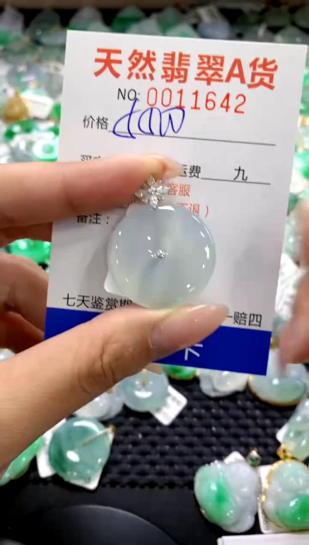 颈饰18K金镶嵌翡翠1111111111111111