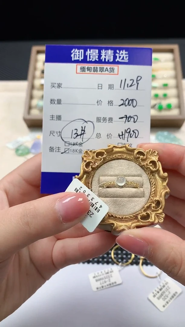 18K金镶嵌戒指翡翠79