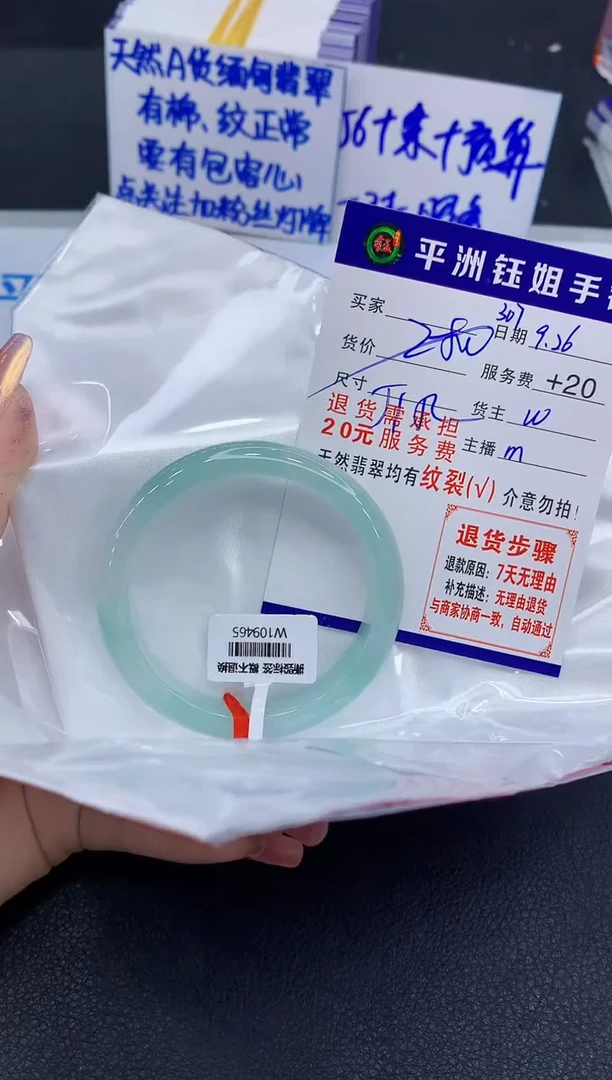 未镶嵌手镯翡翠?**?111