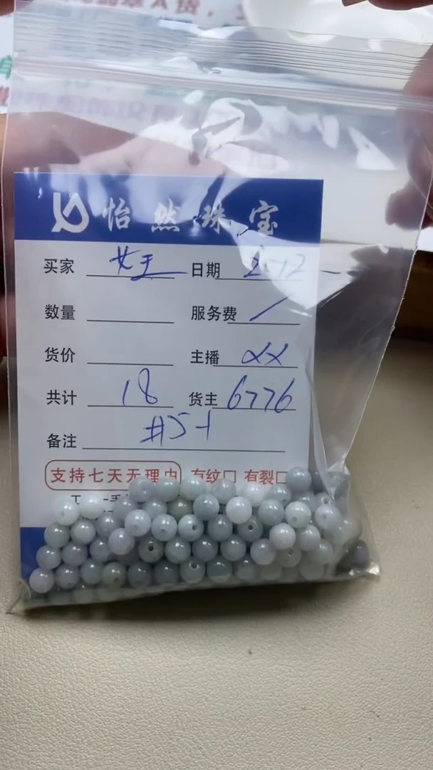 【闪购商品】翡翠手串未镶嵌女王卡5+（一盘）有小细纹