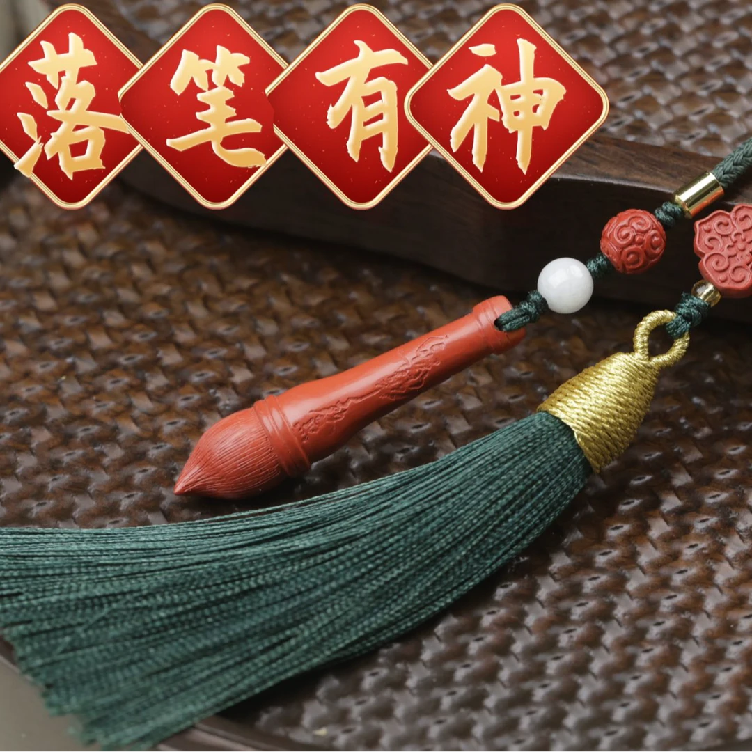 灵丹真朱 含辰砂工艺品Y【落笔有神】魁星点斗笔吊坠