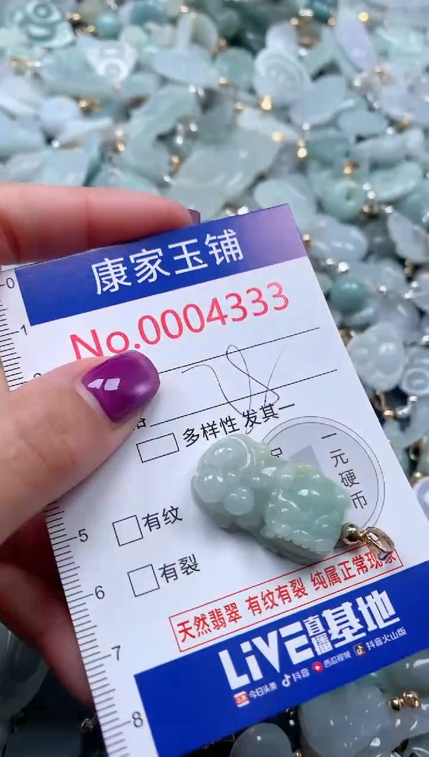 颈饰未镶嵌翡翠4333