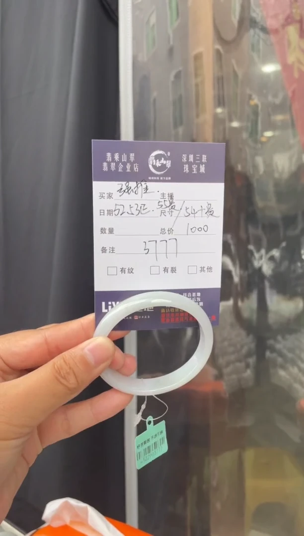 未镶嵌手镯翡翠L 54+贵妃3777