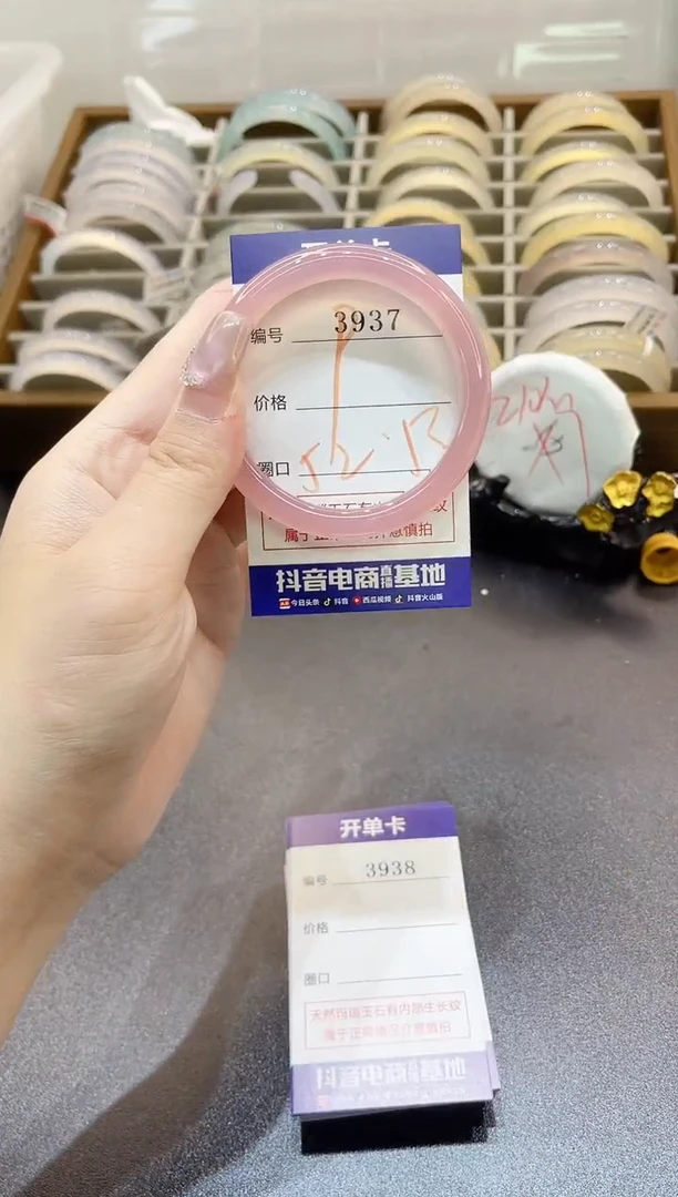 手镯玛瑙/玉髓未镶嵌3937