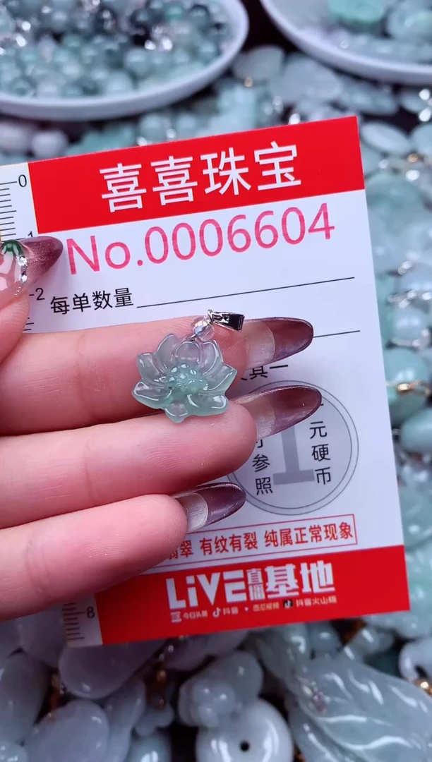 吊坠(不含链)未镶嵌翡翠6604