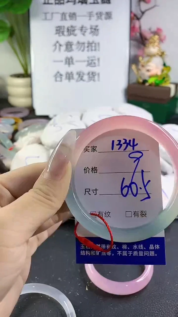 手镯玛瑙/玉髓未镶嵌1334