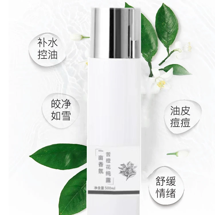 一亩香氛苦橙花纯露