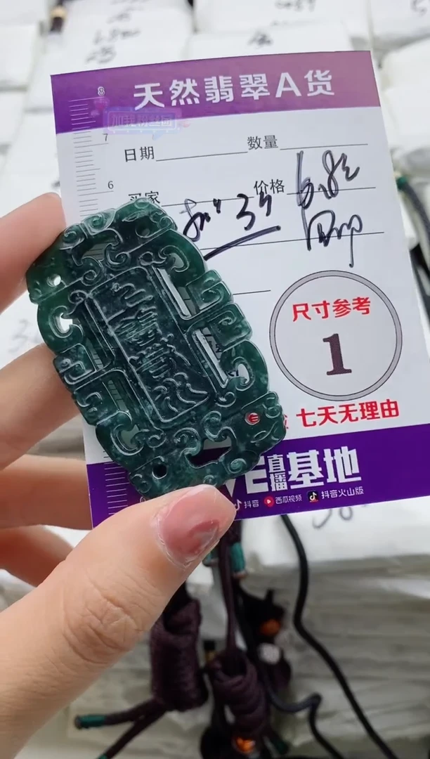 颈饰未镶嵌翡翠茗*8