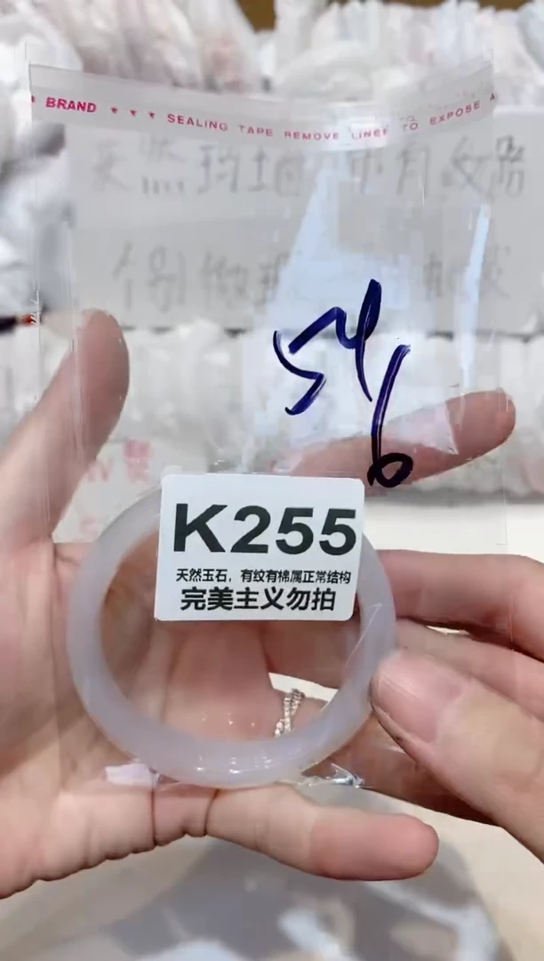 手镯玛瑙/玉髓未镶嵌54