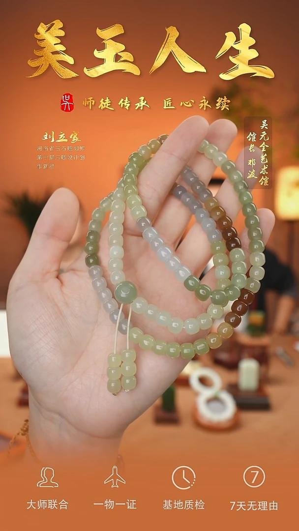 未镶嵌和田玉挂件45-多宝项链   （多样性拍一发一）