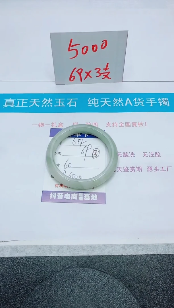 【闪购商品】石英质玉手镯未镶嵌64