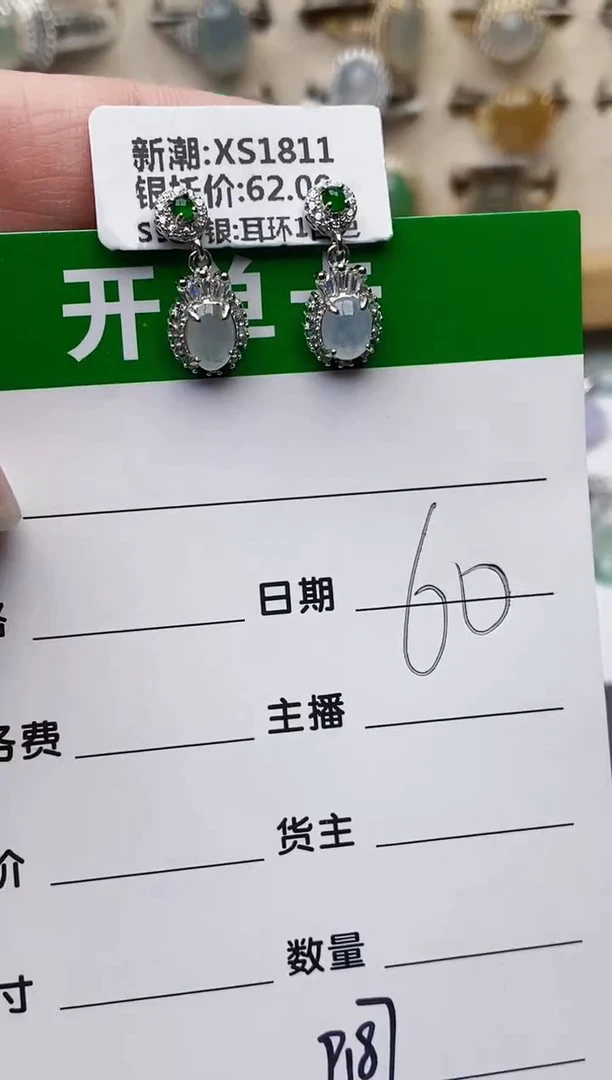 颈饰银S925镶嵌翡翠9187