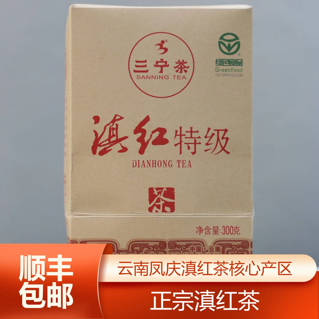 滇红特级红茶花果蜜香高山正宗好茶云南凤庆滇红茶