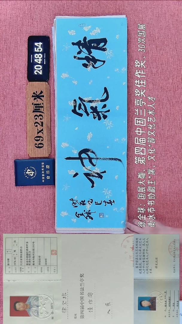 书法122           徐老师书法作品