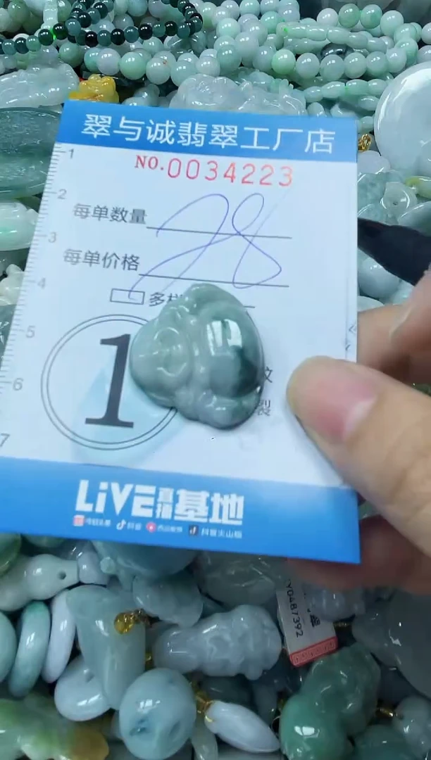 【闪购商品】翡翠颈饰未镶嵌闪购0034223