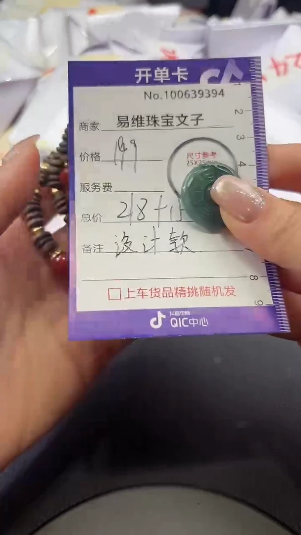 颈饰未镶嵌翡翠100639394