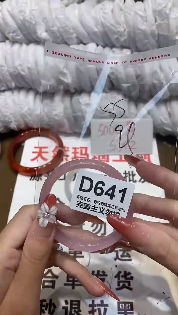 手镯玛瑙/玉髓未镶嵌54