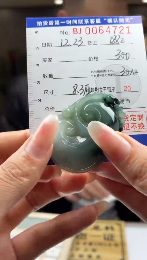 未镶嵌定制翡翠克*勃BJ0064721