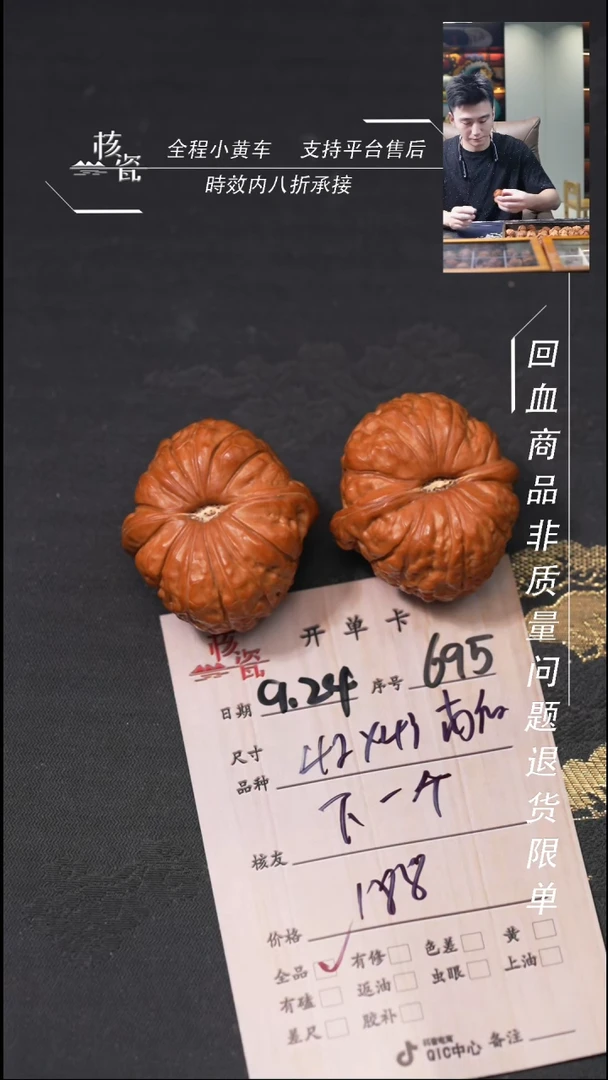 把件文玩核桃下***亮南瓜墩695