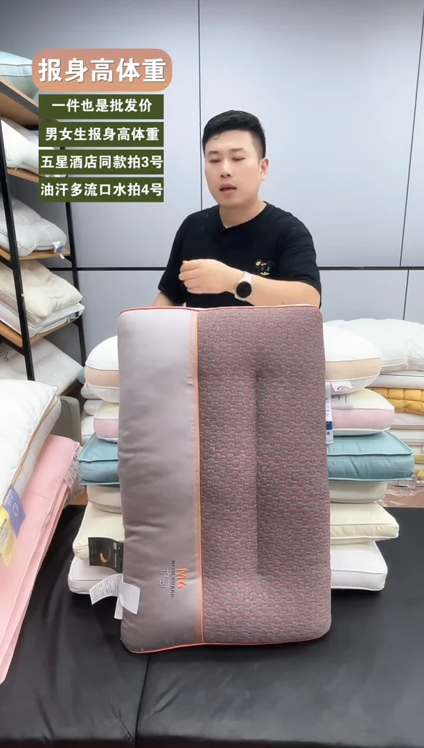 桑蚕丝M6..护颈枕