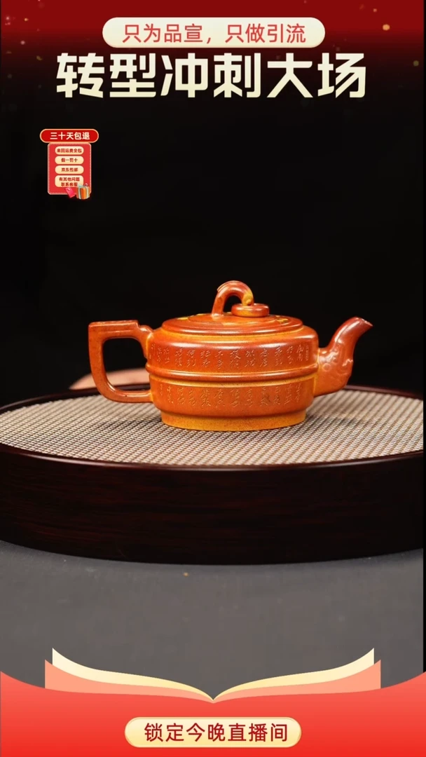 茶壶紫砂松脂烧 双腰集玉 刻绘