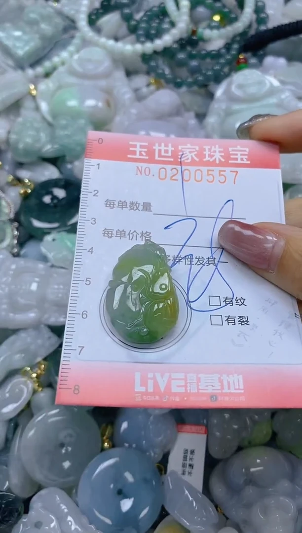 【闪购商品】翡翠颈饰未镶嵌闪购0200557