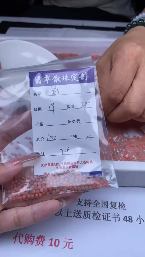 翡翠未镶嵌颈饰影**久贞城散珠批发DIY编制