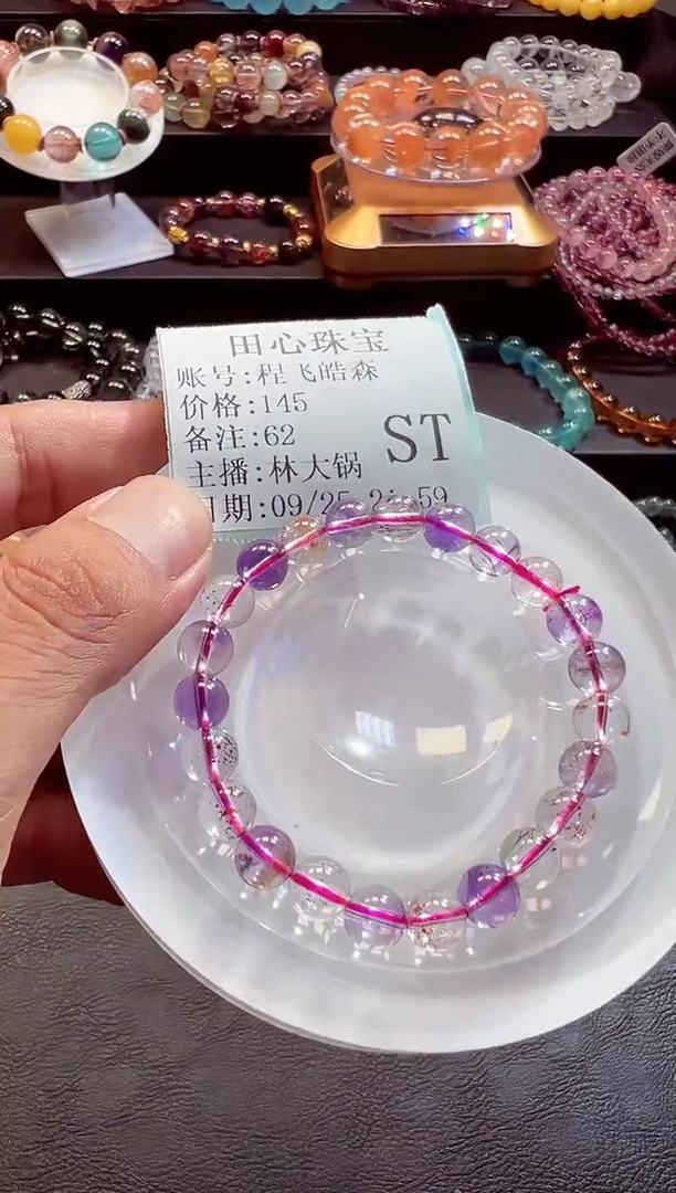 未镶嵌手链水晶程**森62