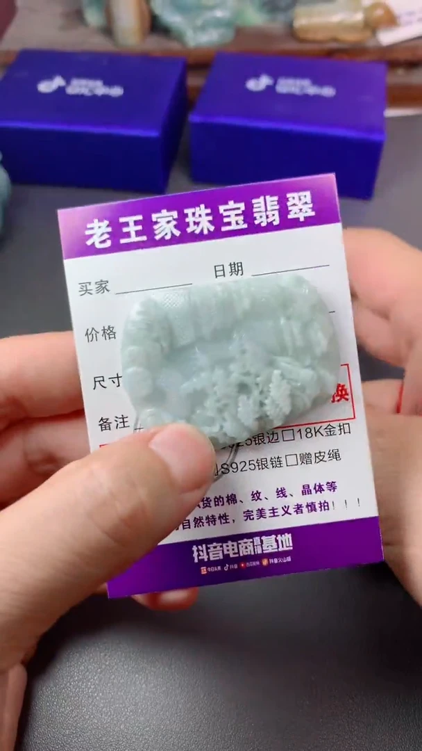 颈饰未镶嵌翡翠鱼*山水