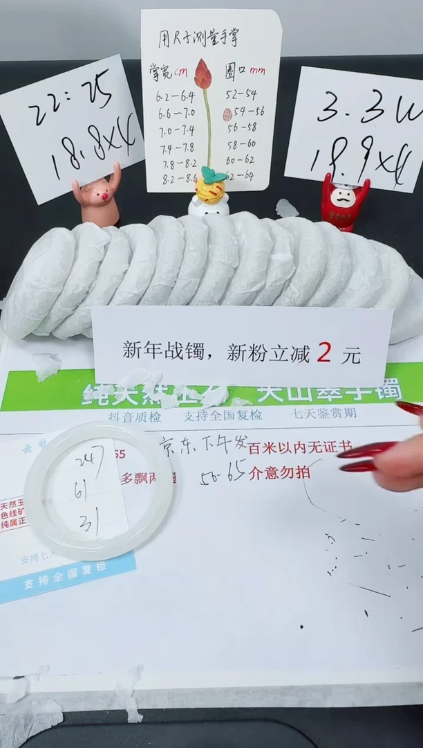 【闪购商品】石英质玉手镯合金K247-61