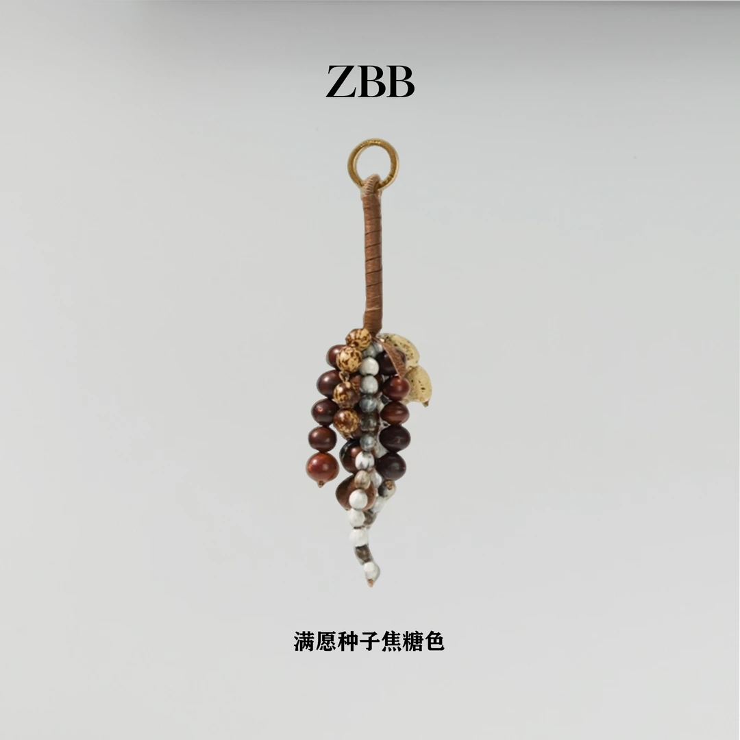 【正包包】天然菩提子【文淇同款】2025新满愿种子串包包挂件挂饰