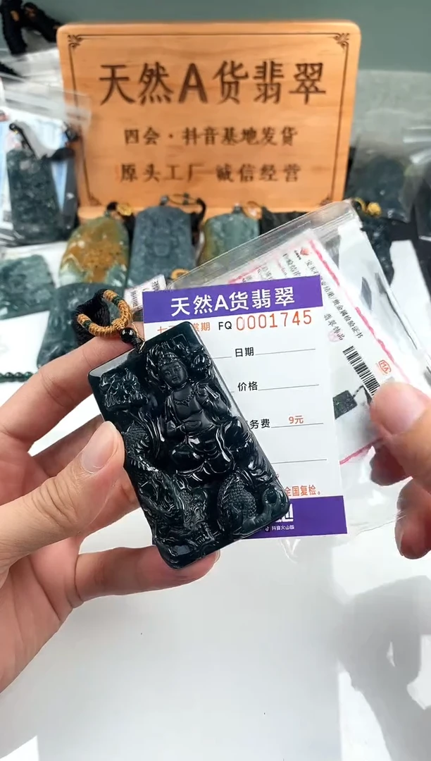 颈饰未镶嵌翡翠