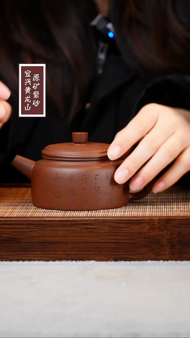 【闪购商品】紫砂茶壶宜兴原矿紫砂  容量220