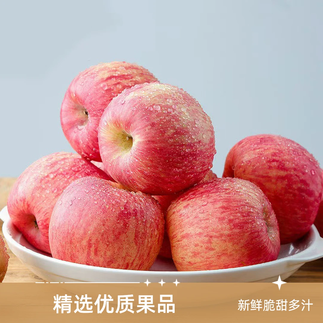 红富士苹果3斤山东省