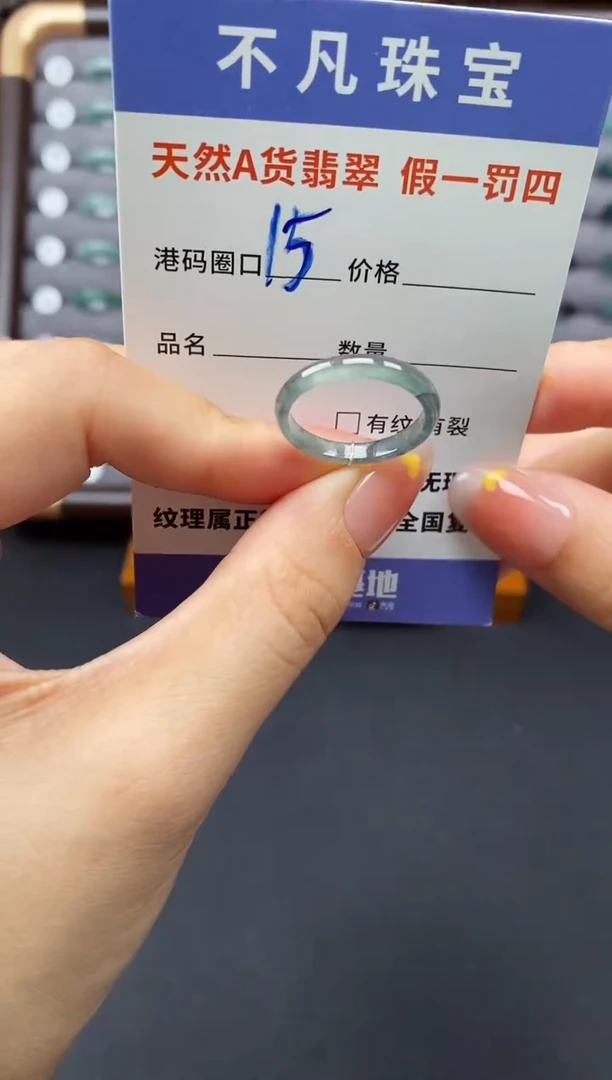 翡翠戒指未镶嵌天然A货翡翠00014